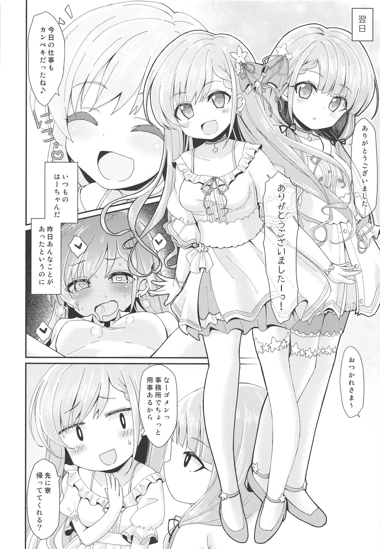 Contrast Gravity page 9 full