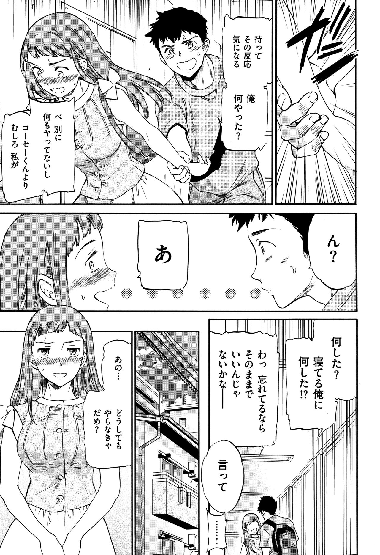 Koko ga Kimi no Katachi page 10 full