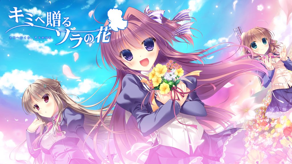 Kimi e Okuru, Sora no Hana page 1 full