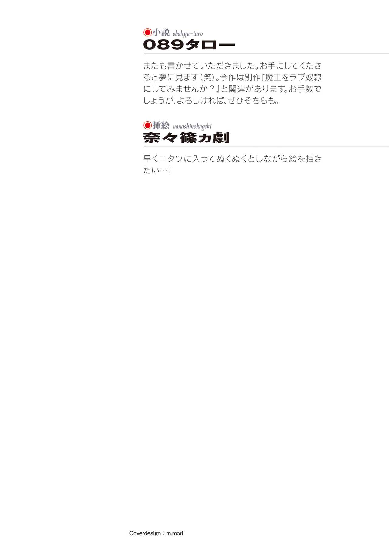 Nyotaika Maou to Kotsukuri Shichaimasen ka? page 2 full