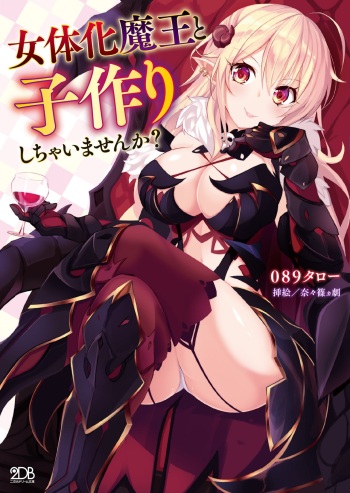 Nyotaika Maou to Kotsukuri Shichaimasen ka? cover