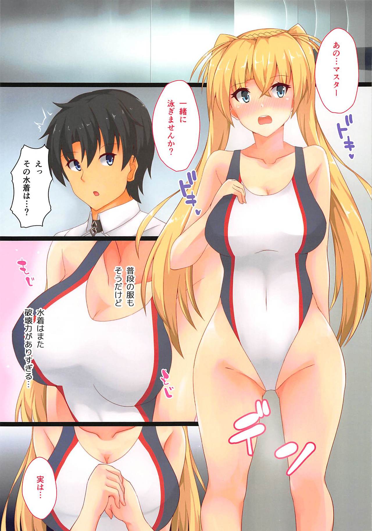Kyouei Mizugi Bradamante page 2 full