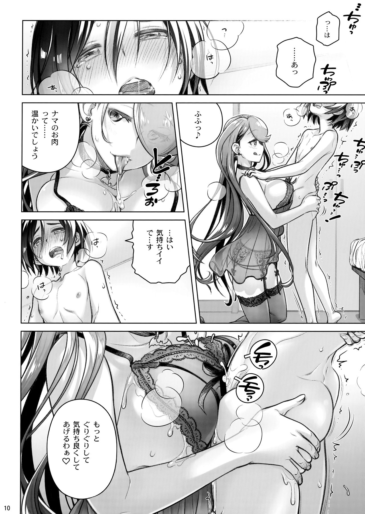 Spiritual Lunch 3 page 10 full