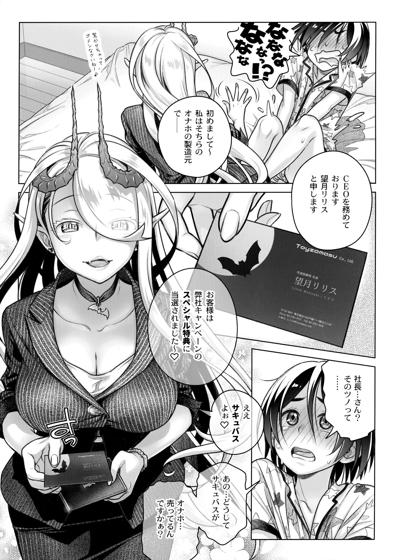 Spiritual Lunch 3 page 6 full