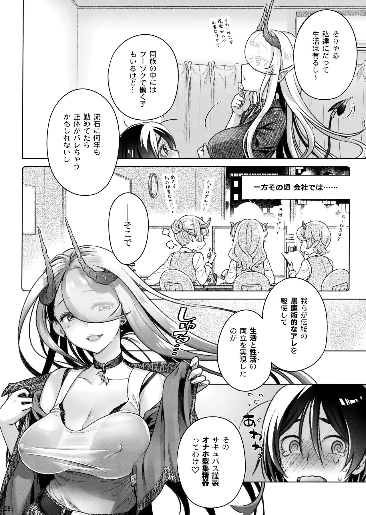 Spiritual Lunch 3 page 8 full