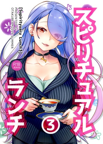 Spiritual Lunch 3 cover