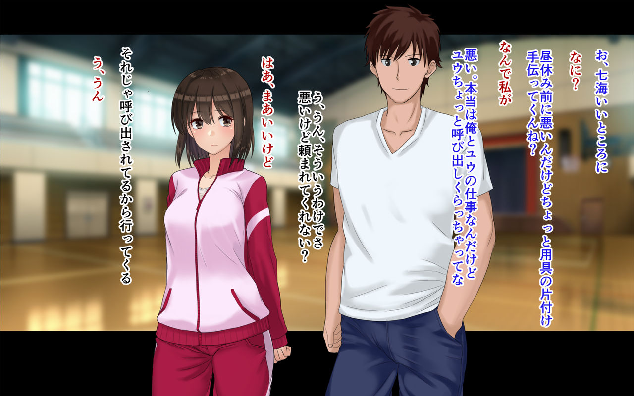 Ore-tachi no Netori Netorase Swapping Seikatsu2! page 5 full