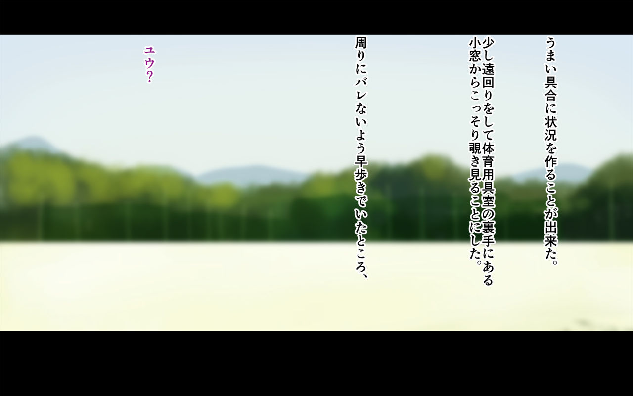 Ore-tachi no Netori Netorase Swapping Seikatsu2! page 6 full