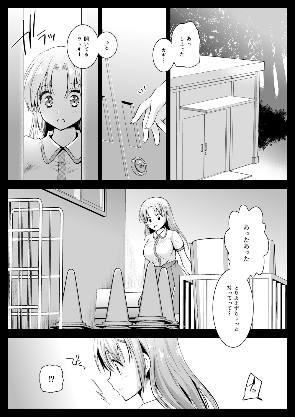 Seifuku Shokushu 11 page 3 full