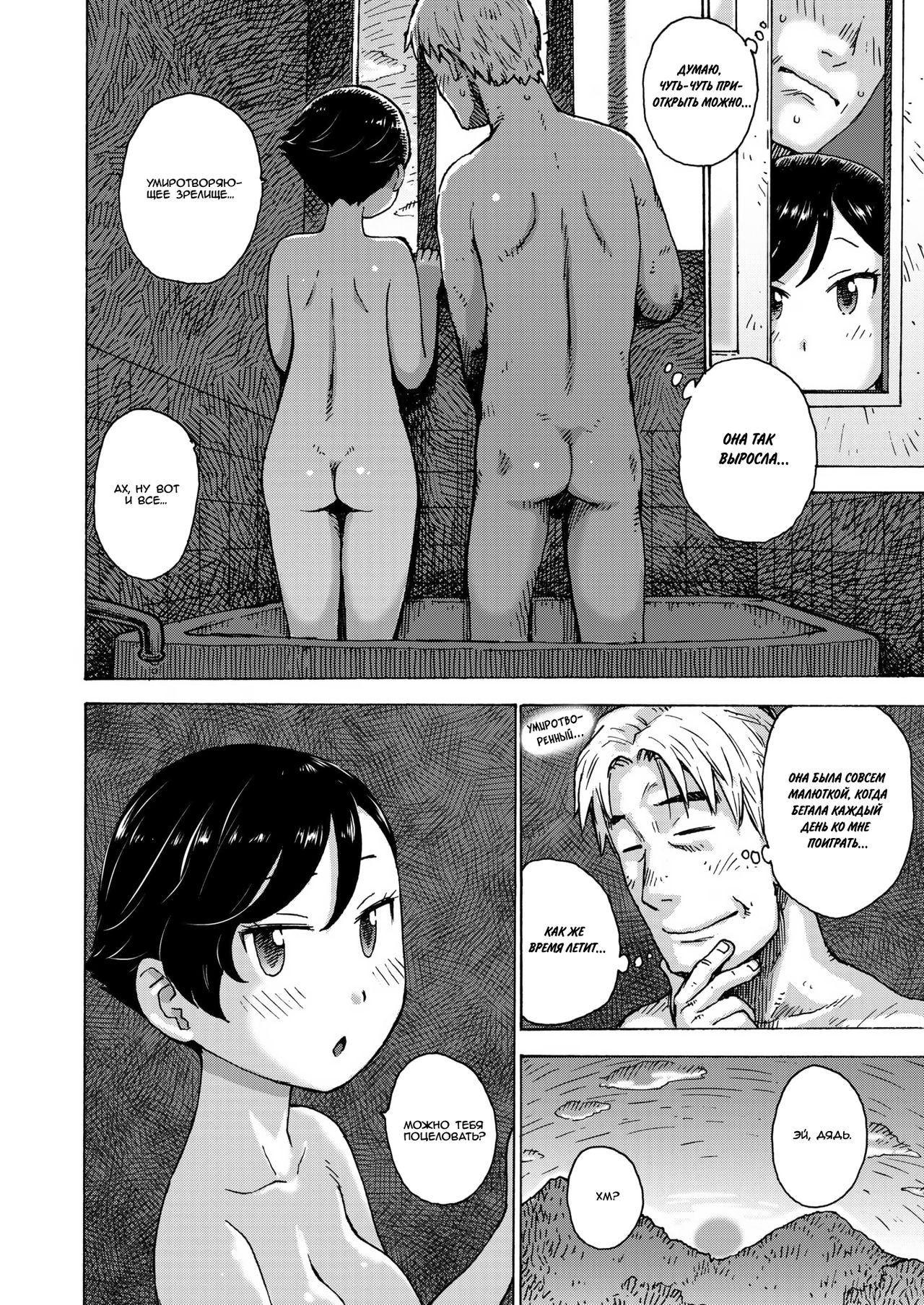 Heisei Saigo no Omoide | A memory of the last day of the Heisei era page 4 full