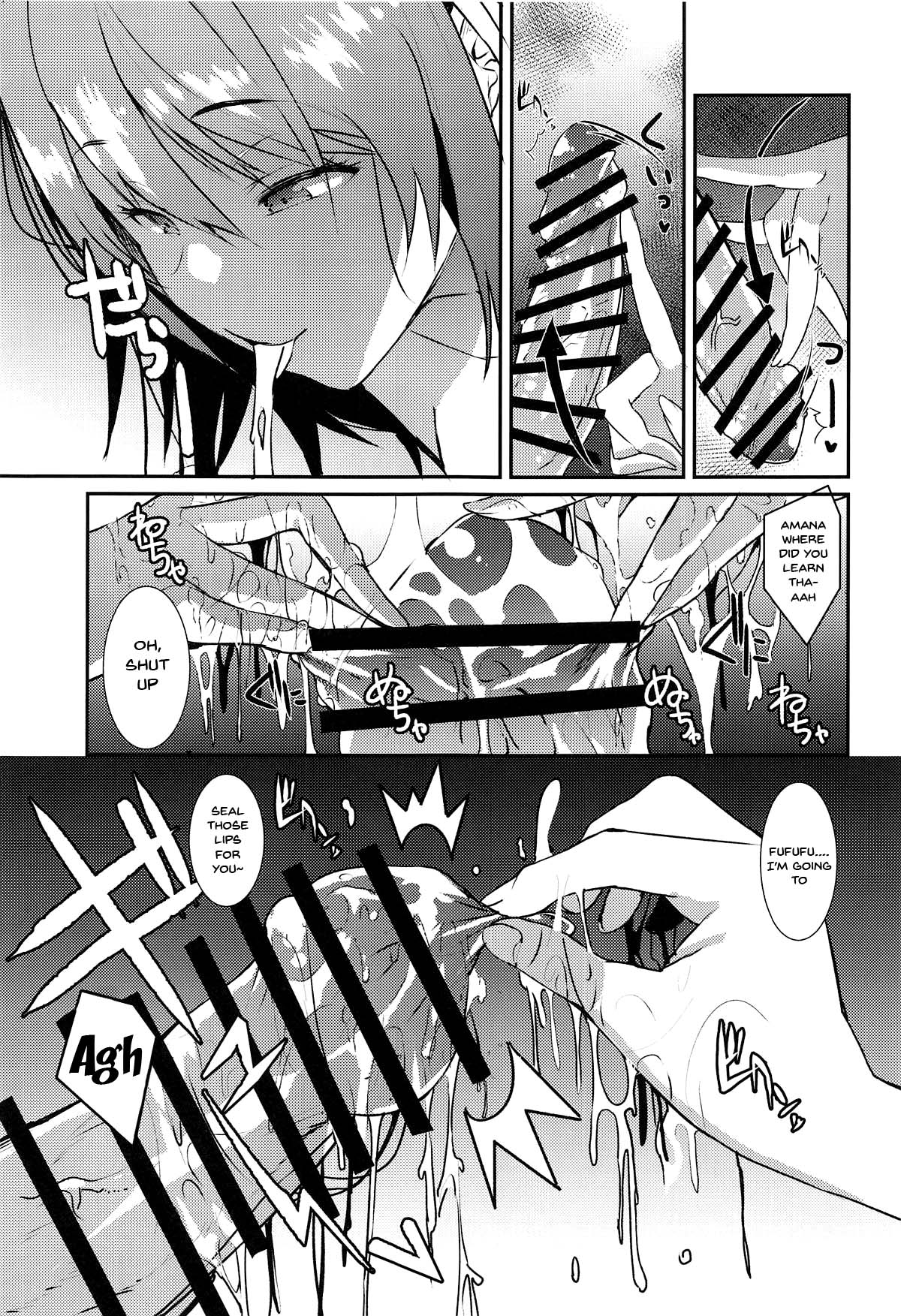 Osaki Amana ni Semerare H Sareru Hon. | A Book About Being Teased page 8 full