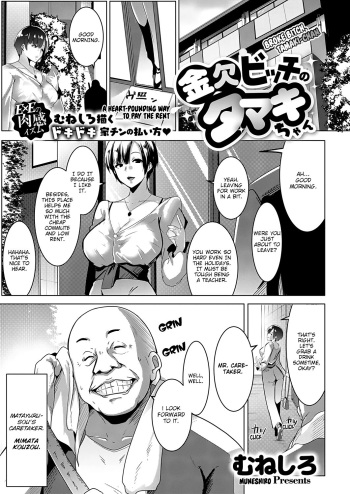 Kinketsu Bicchi no Tamaki-chan | Broke Bitch, Tamaki-chan cover
