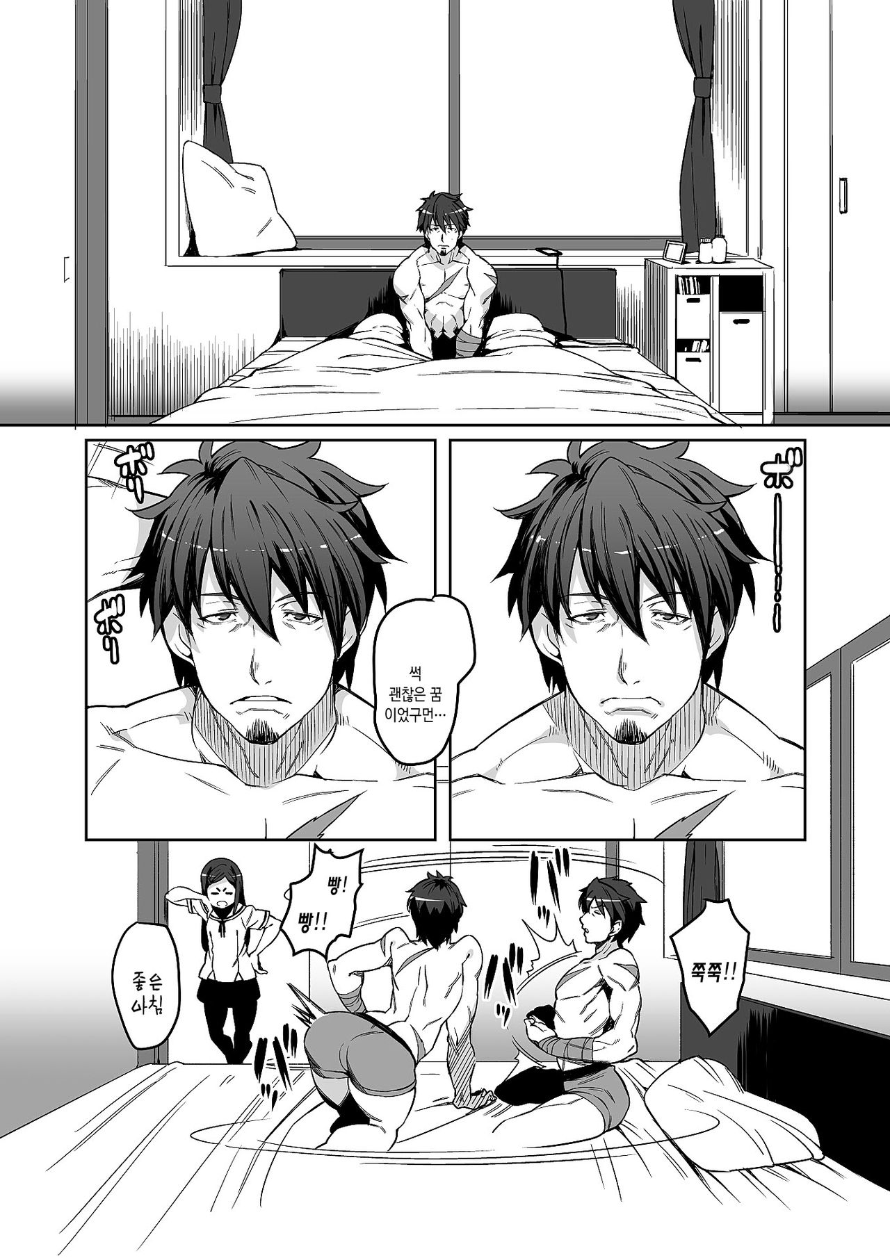 Meten Puela + Meten Puela LEVEL2 | 메테인 푸에라 + 메테인 푸에라 LEVEL2 page 10 full