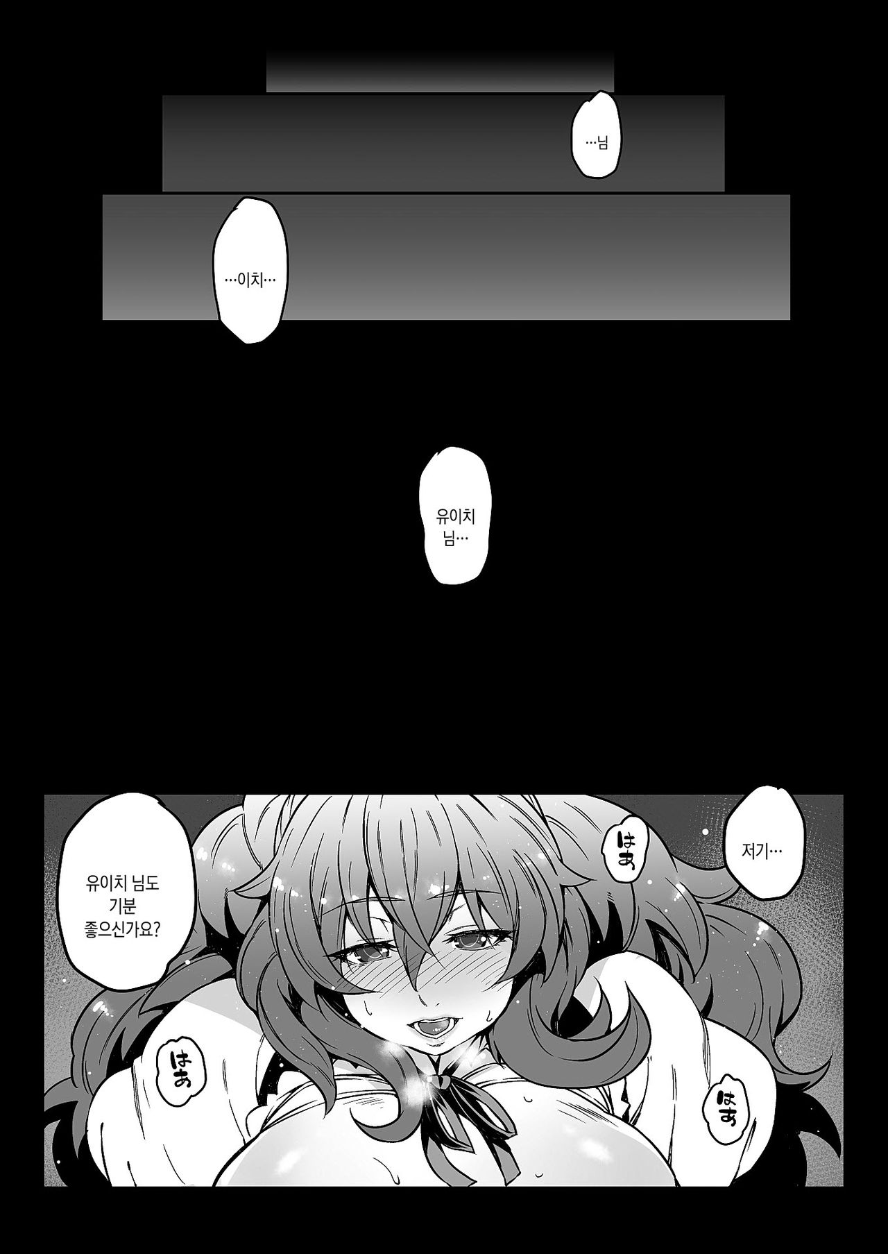 Meten Puela + Meten Puela LEVEL2 | 메테인 푸에라 + 메테인 푸에라 LEVEL2 page 4 full