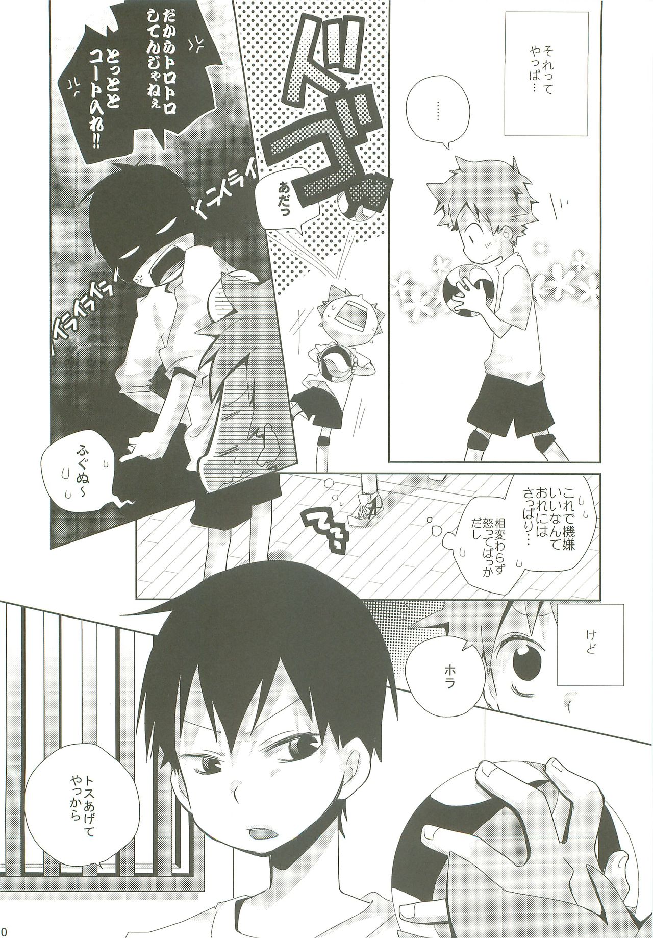 STEPPING!! page 9 full