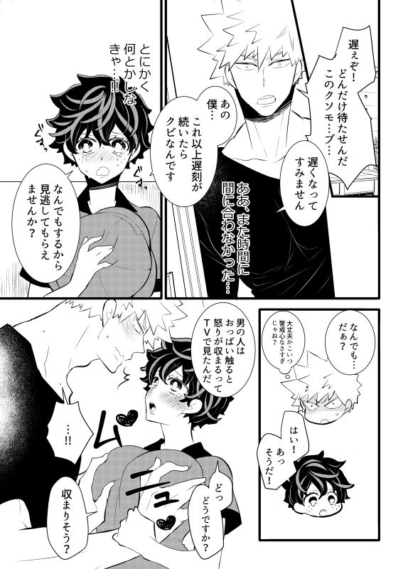 deban 16 sanpuru 2 page 2 full