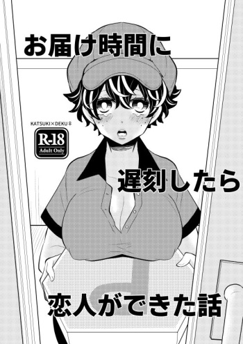 deban 16 sanpuru 2 cover