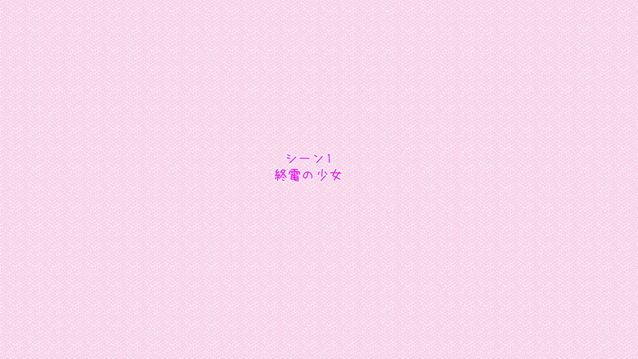 Shuuden de Guuzen Deatta Loli Bitch ni Hitoban Tometette Iwaretara Kotae wa Yes Shika Nai page 2 full