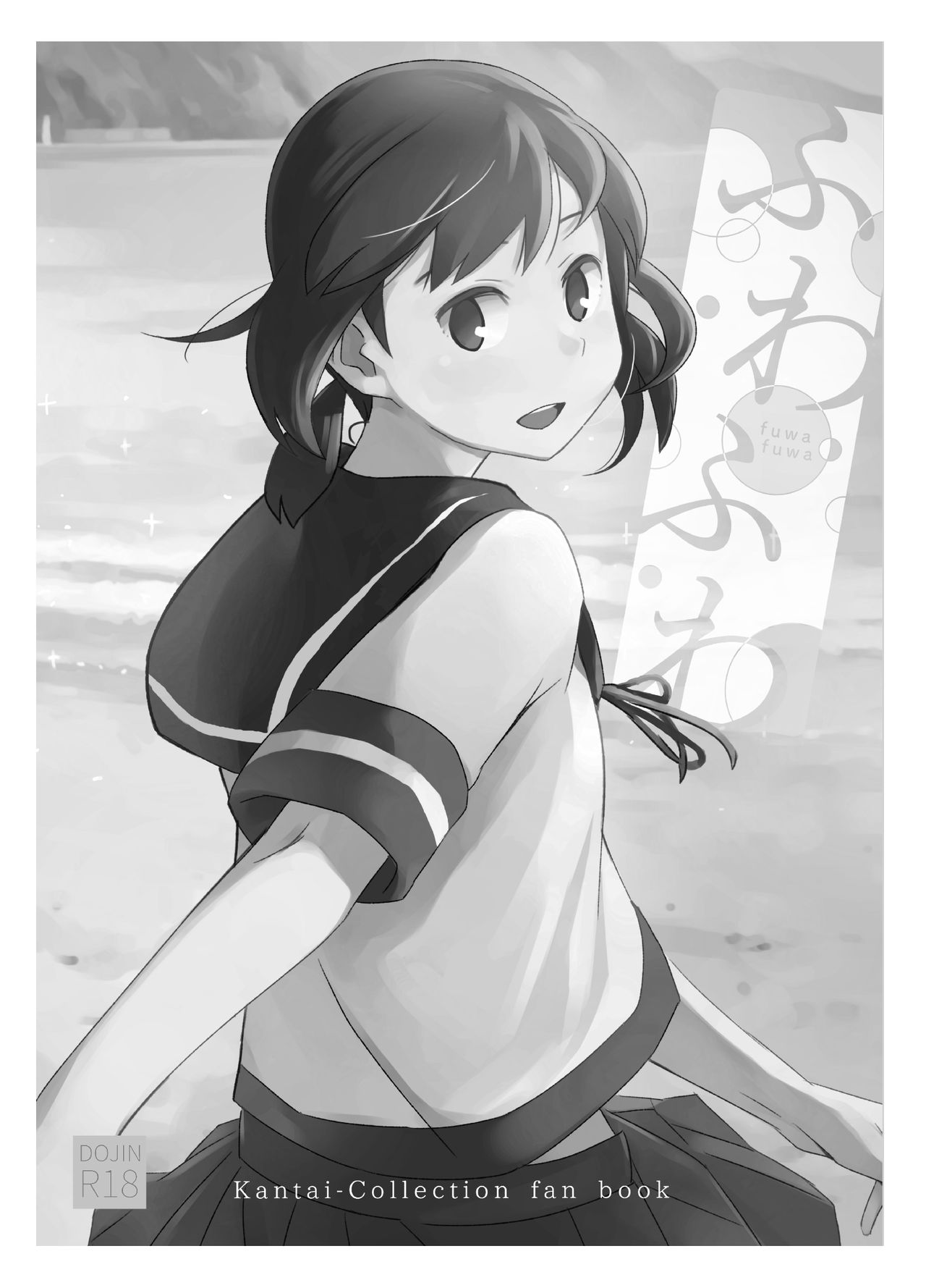 Fuwafuwa Plus page 2 full