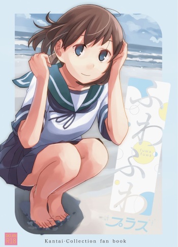 Fuwafuwa Plus cover