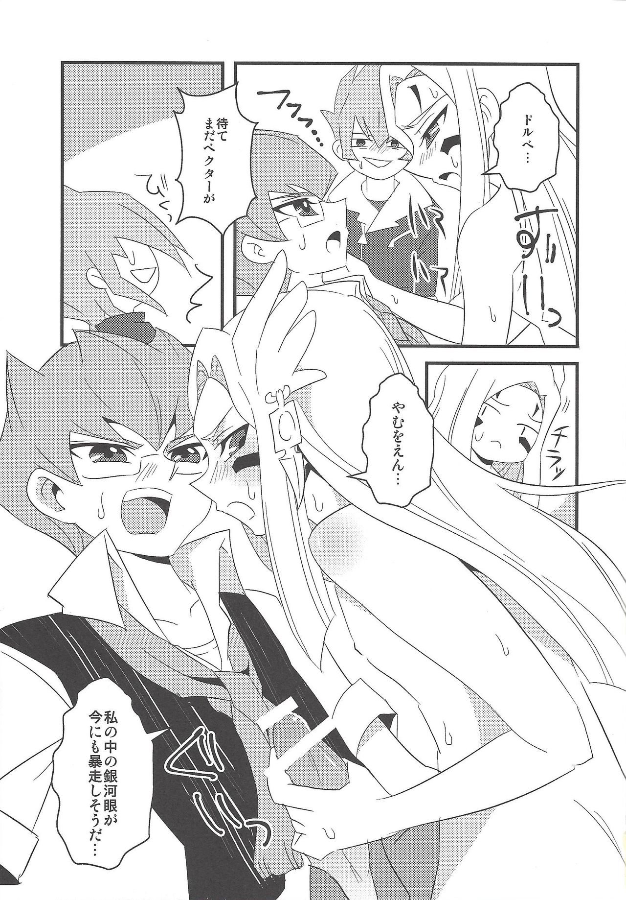 Sundome de Jirasareta Mizael ga Nakama-tachi to... page 6 full