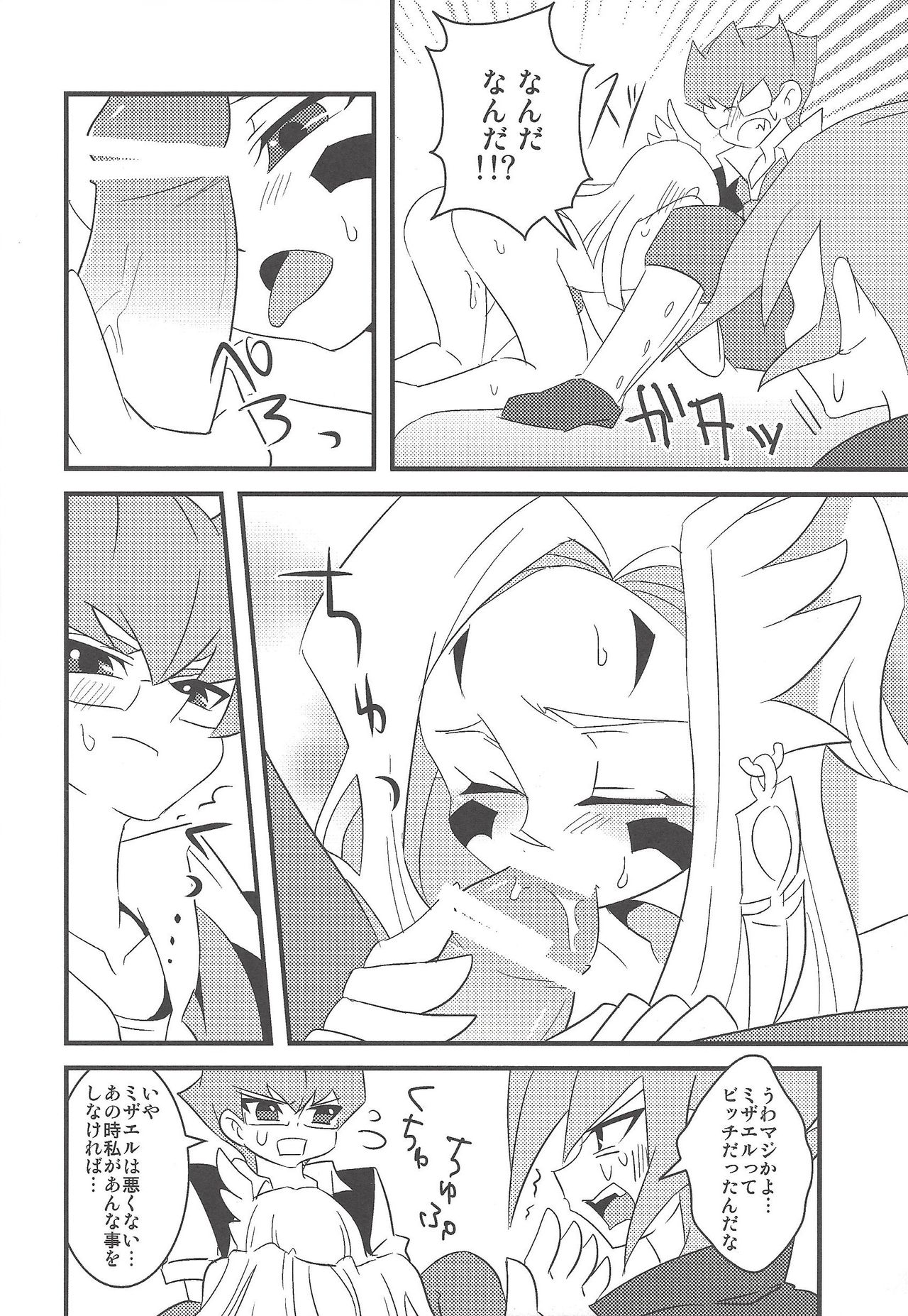 Sundome de Jirasareta Mizael ga Nakama-tachi to... page 7 full