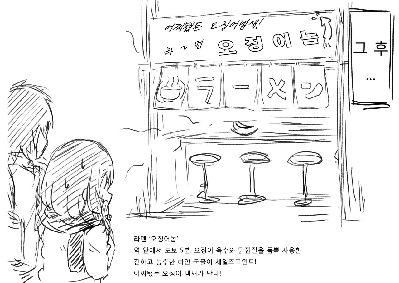 Konoha-chan NTR | 코노하 쨩 NTR page 8 full