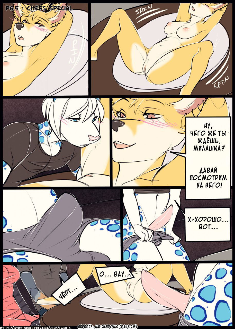Chef's Special / Особое блюдо page 5 full