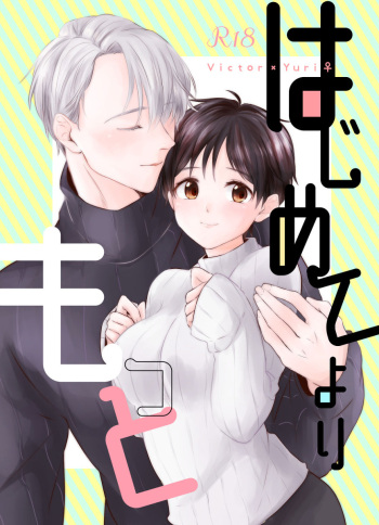 Hajimete yori Motto cover