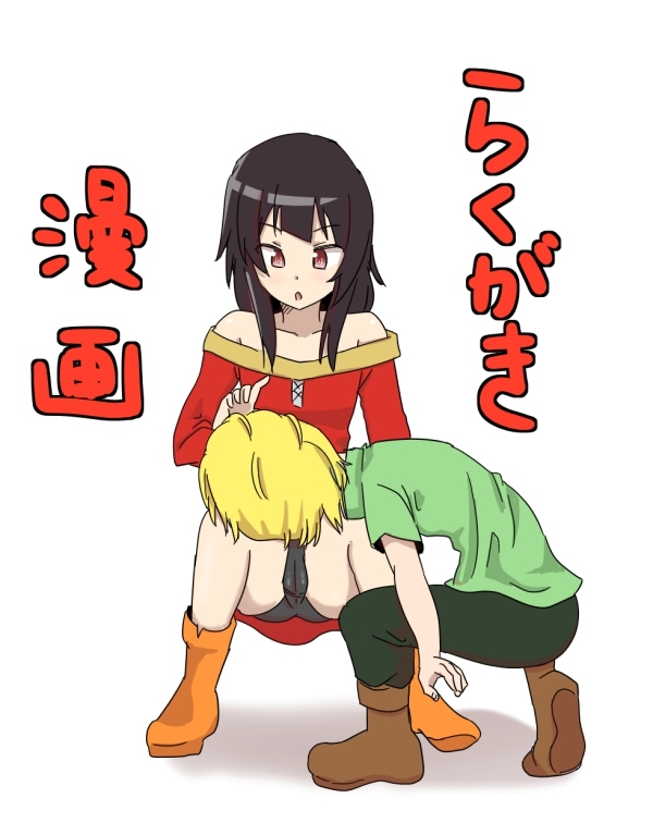 Untitled Megumin x shota comic page 1 full