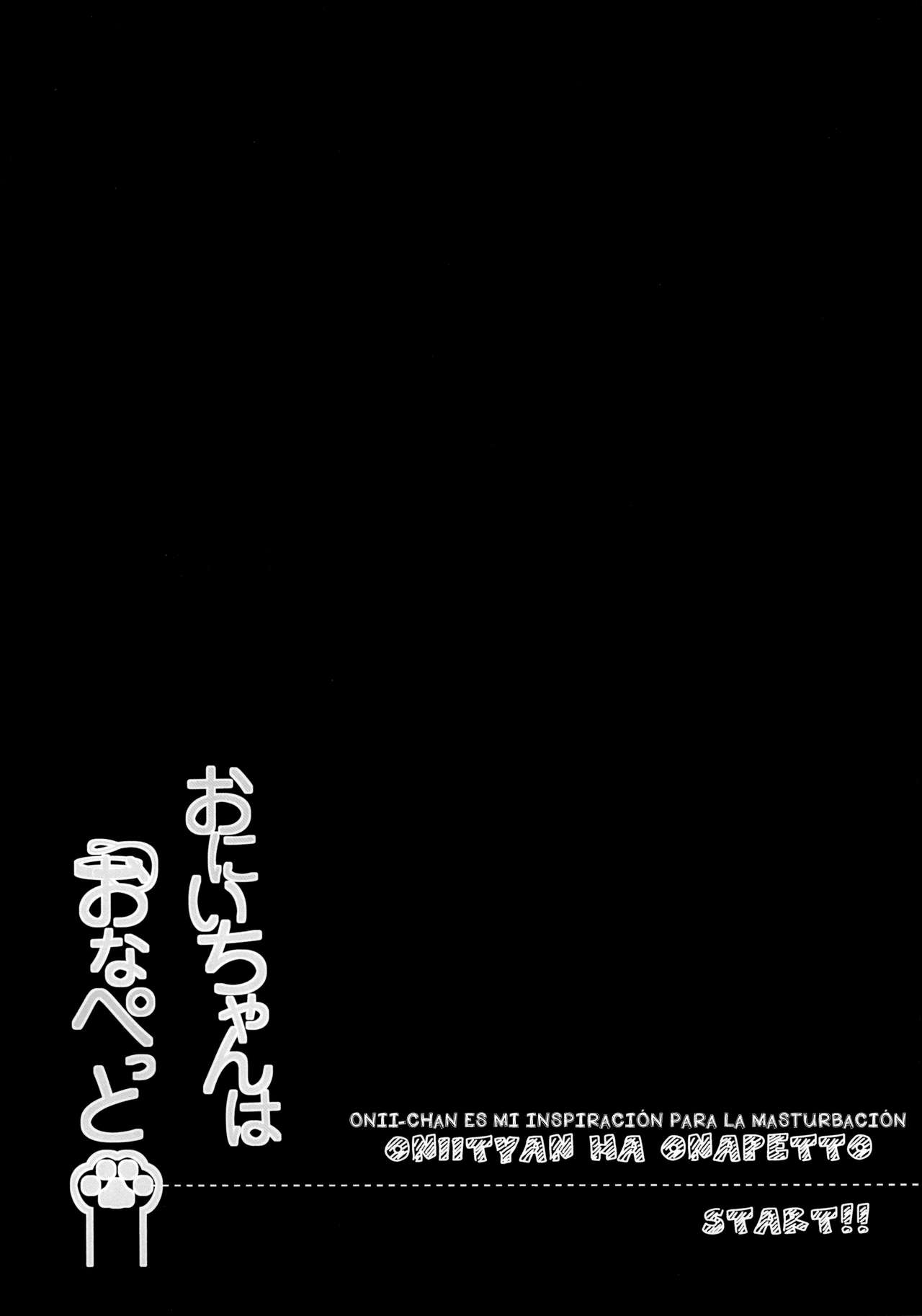 Onii-chan wa Onapet page 3 full