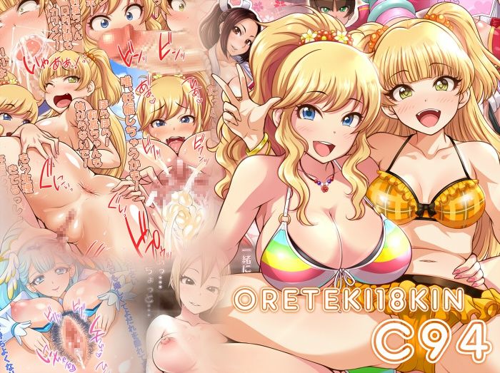 ORETEKI18KIN C94 page 1 full