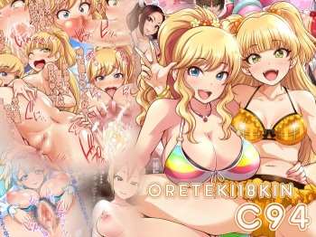 ORETEKI18KIN C94 cover