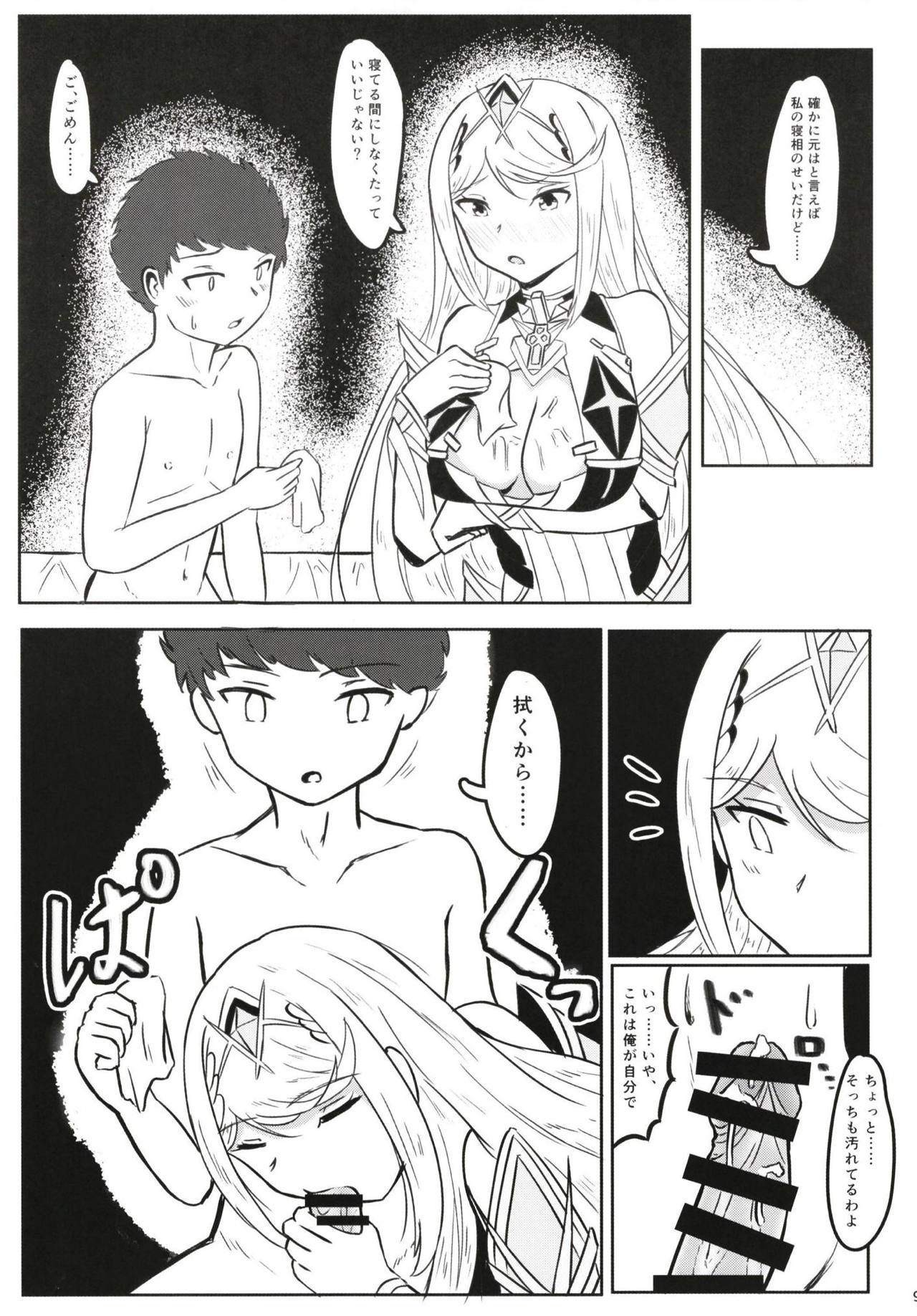 Yoru no Seihai page 10 full