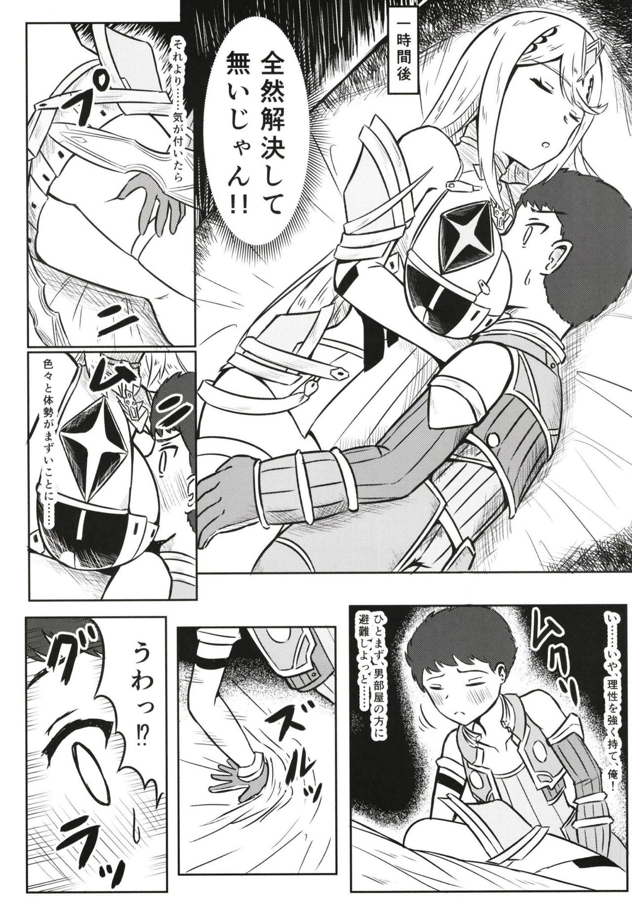 Yoru no Seihai page 4 full