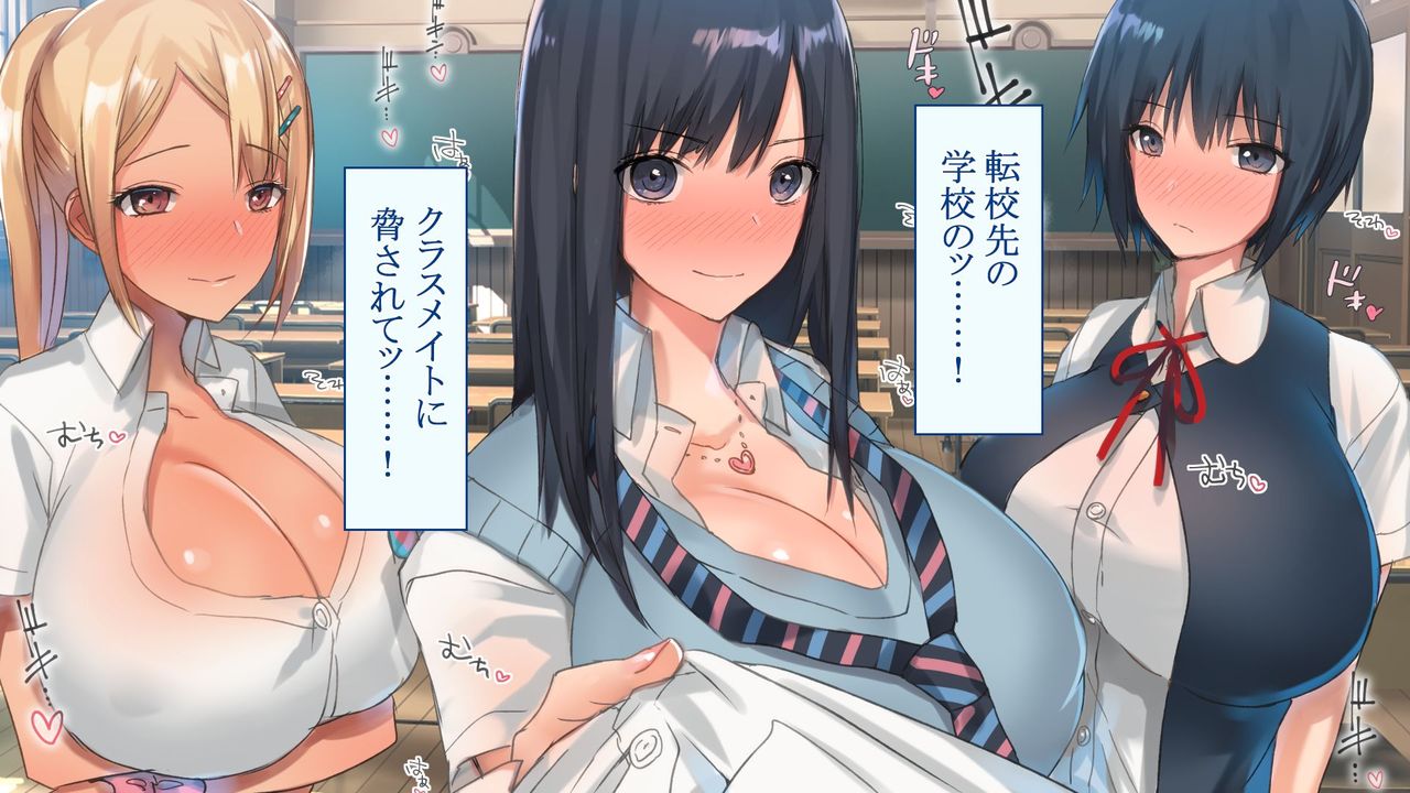Inran Gal Gakuen ni Kyokon no Ore ga Tenkou Shitara - Nakadashi Houdai Chou Kaikan Harem Seikatsu page 3 full