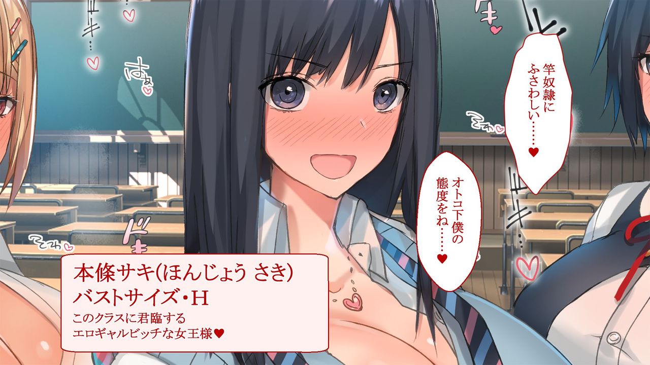 Inran Gal Gakuen ni Kyokon no Ore ga Tenkou Shitara - Nakadashi Houdai Chou Kaikan Harem Seikatsu page 7 full