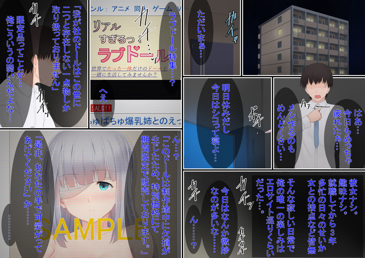 Sexaroid no Kanojo page 2 full