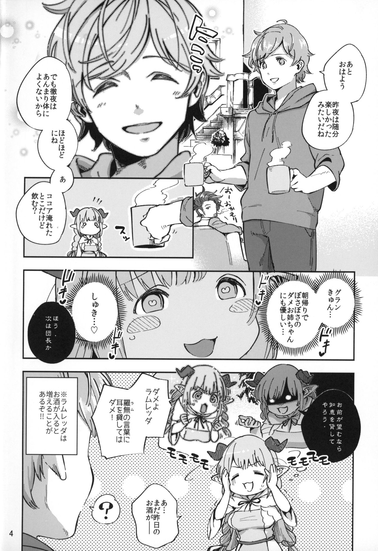 Asaichi Lamretta page 3 full