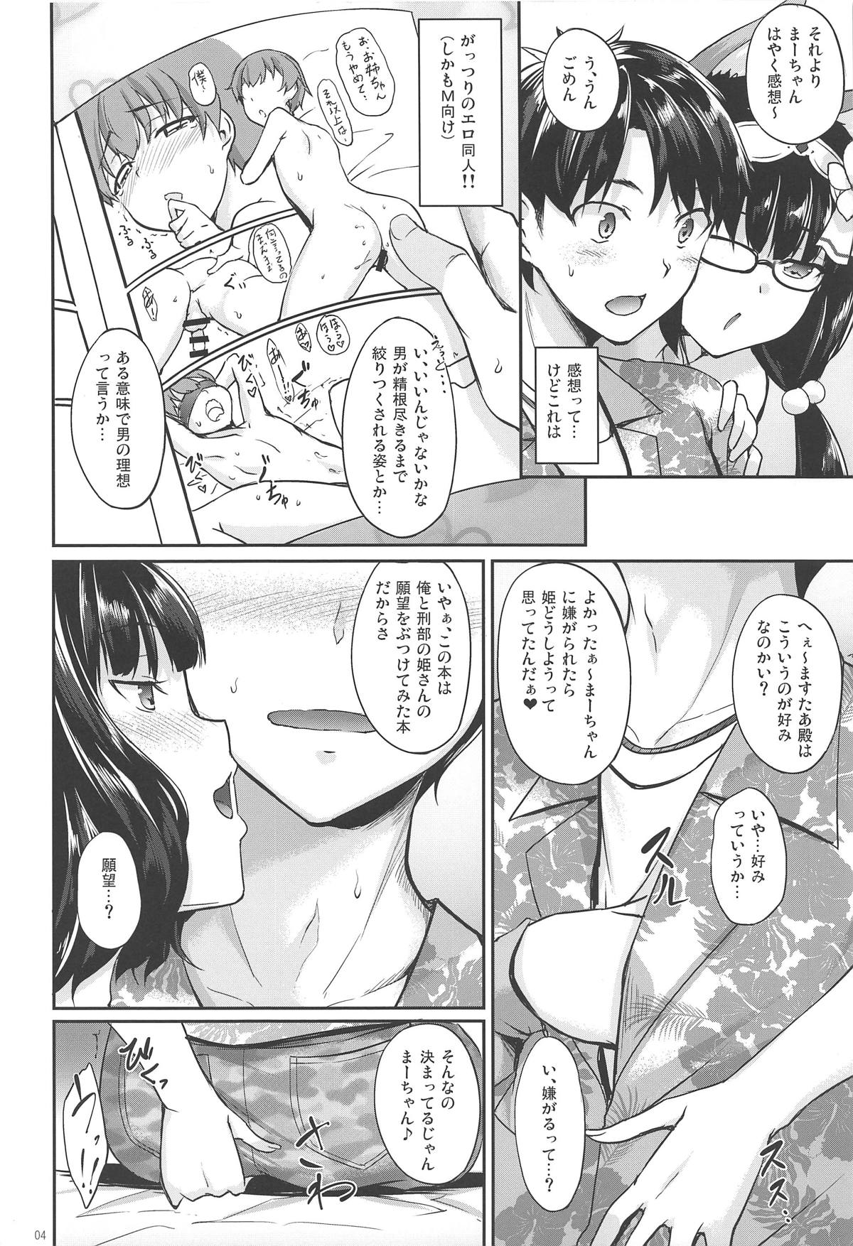 Hokusai x Okkii Summer Imagination page 3 full