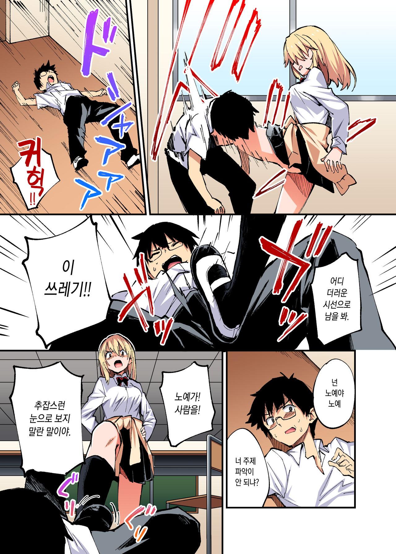 Saimin Nouryoku de Midara na Pakohame Seikatsu ~Hatsujou Shita Ijimekko to Onedari SEX~ | 최면능력으로 음란한 섹스섹스 생활 ~발정난 못된 여자애랑 조르기SEX~ page 4 full