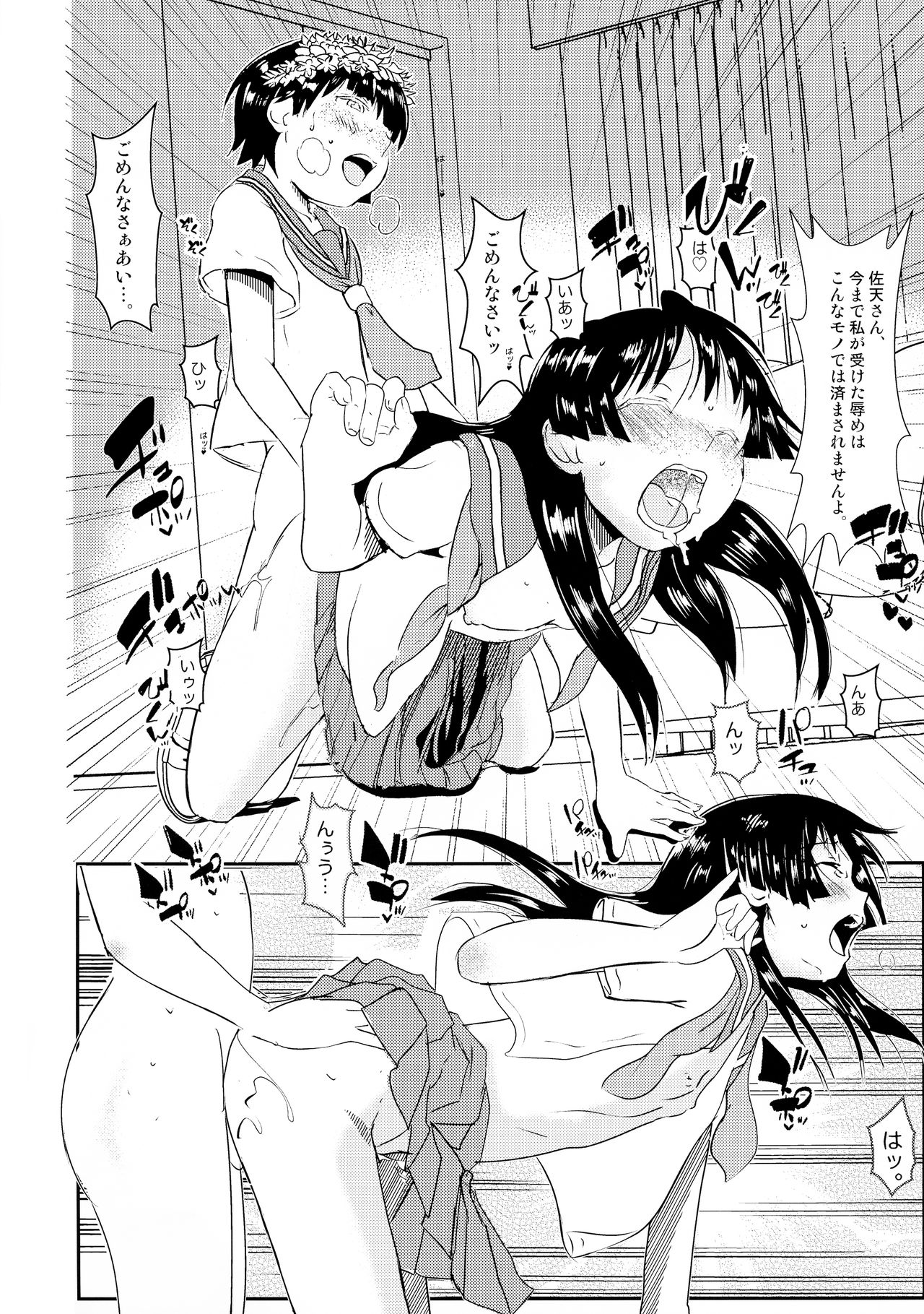 Let The Happiness In page 8 full