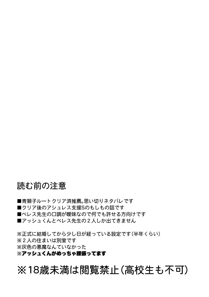 Boku no Tsuma wa Daishikyou-sama page 10 full