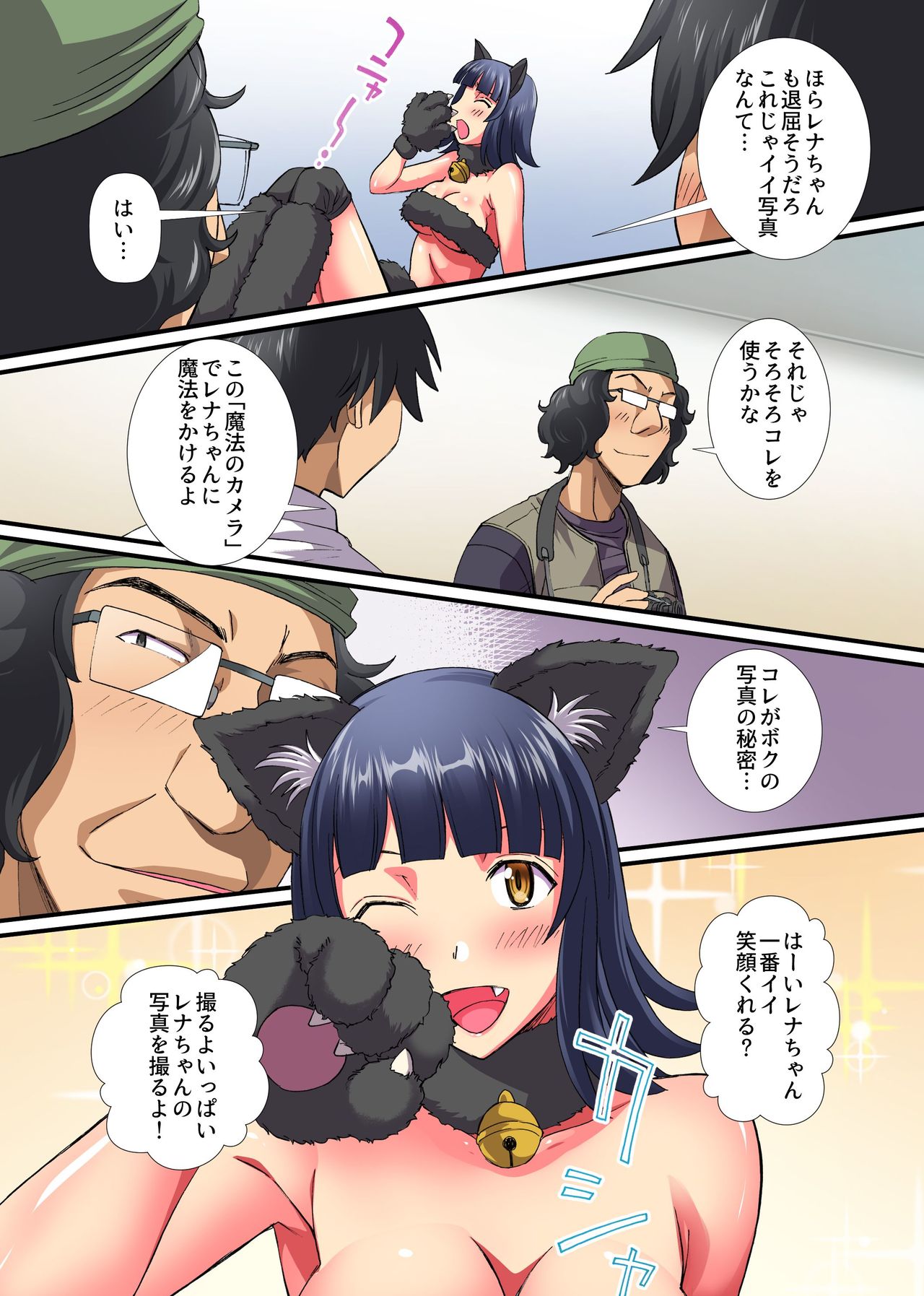 Saimin Camera de Bishoujo Layer to Pakopako Satsueikai page 4 full