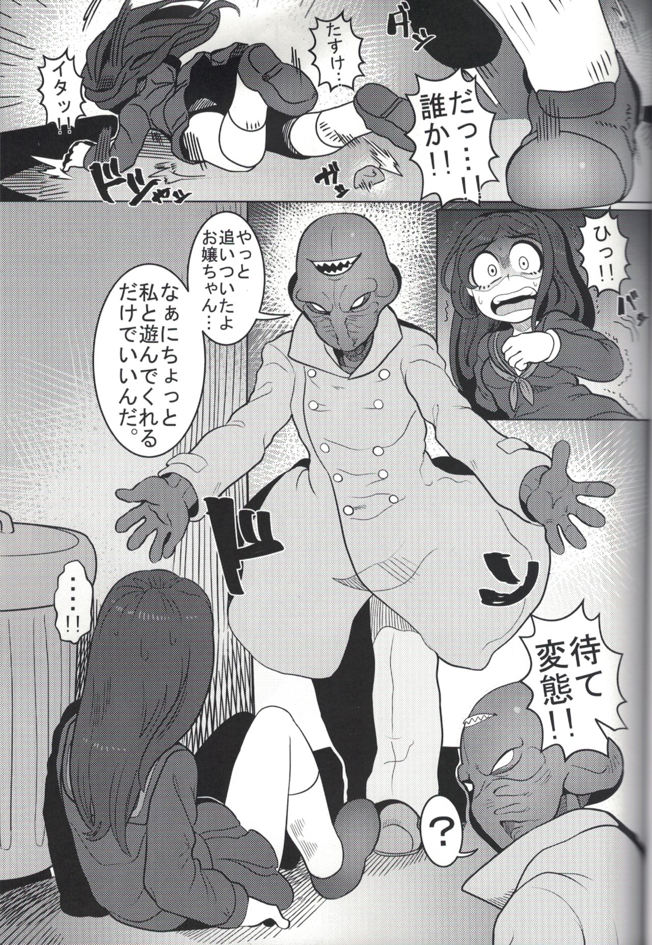 Kando!! Noudo!! Bokkido MAX page 2 full