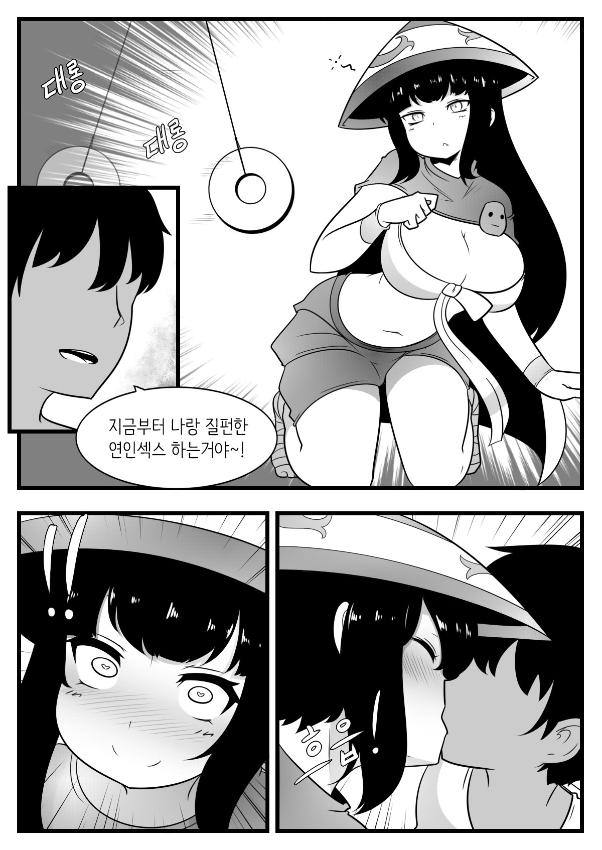 Commission Manhwa 3 page 1 full