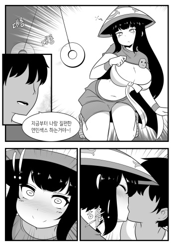 Commission Manhwa 3 cover