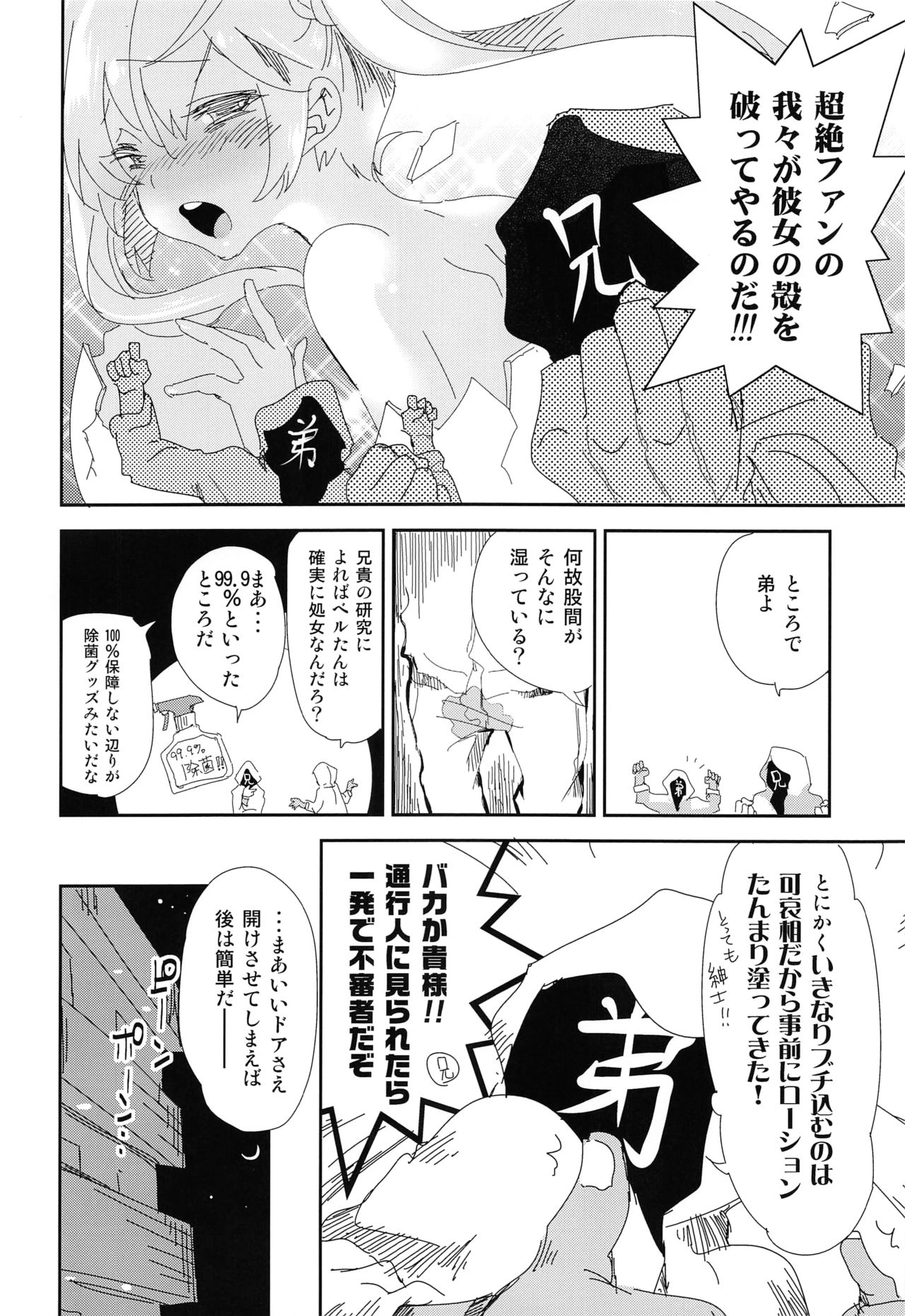 Housoujiko side:D page 9 full