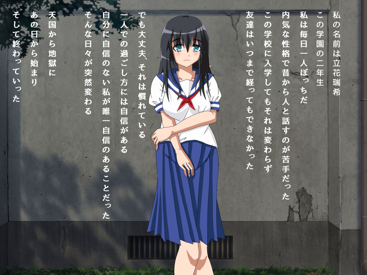 Jimi na Watashi wa Ijimerare Ochite Iku page 2 full
