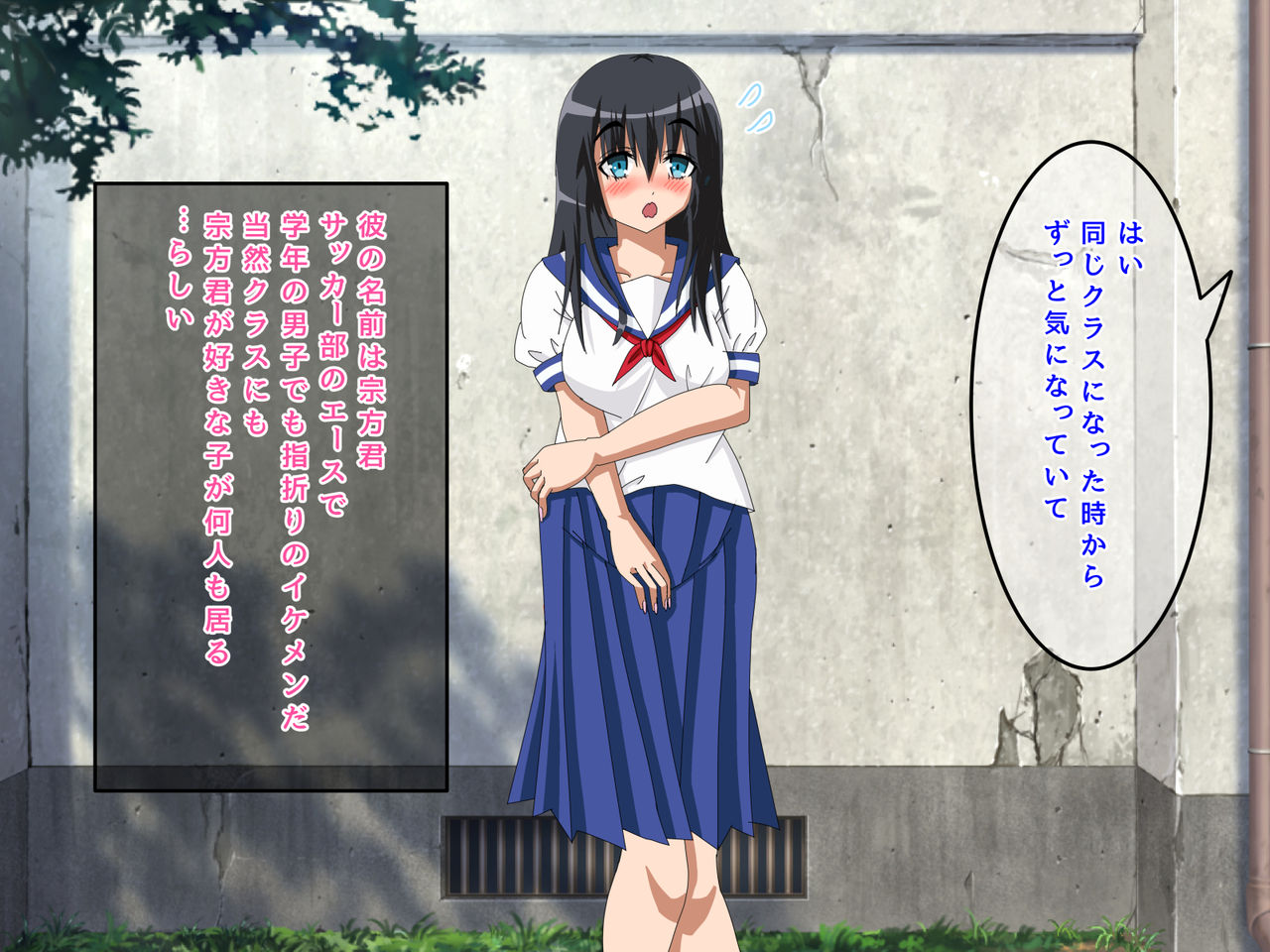 Jimi na Watashi wa Ijimerare Ochite Iku page 4 full